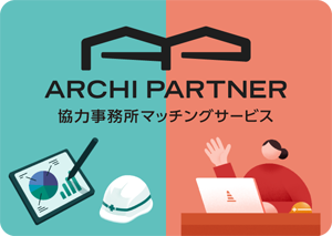 アーキ・パートナー